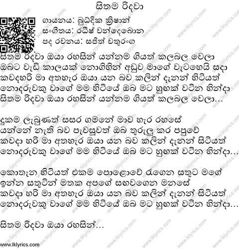 Sithama Ridawa Lyrics